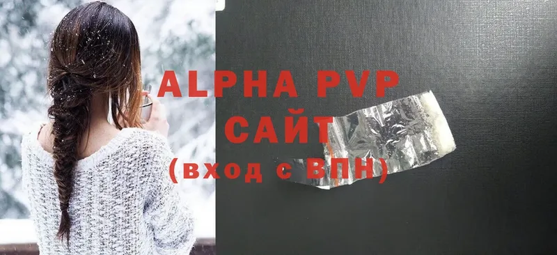 наркота  Выборг  Alpha-PVP Соль 