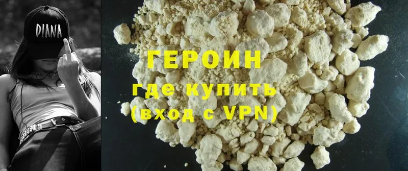 ГЕРОИН Heroin  цена   MEGA вход  мориарти клад  Выборг 